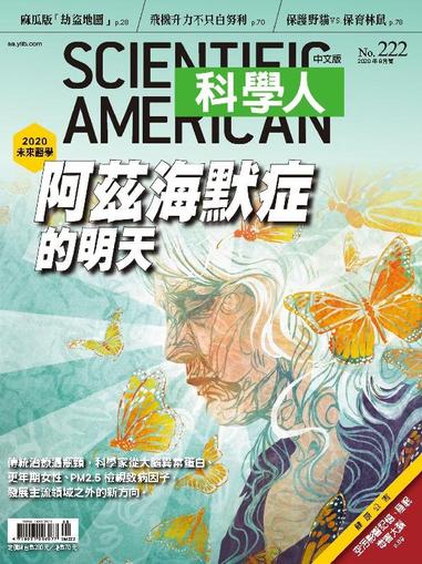 Scientific American Traditional Chinese Edition 科學人中文版 August 1st, 2020 Digital Back Issue Cover