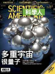 Scientific American Traditional Chinese Edition 科學人中文版 (Digital) Subscription                    July 22nd, 2016 Issue
