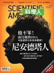 Scientific American Traditional Chinese Edition 科學人中文版 (Digital) Subscription                    March 2nd, 2015 Issue