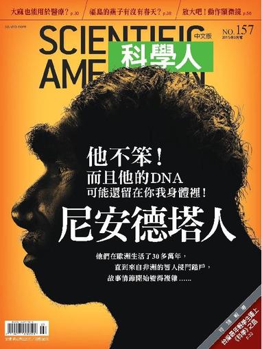 Scientific American Traditional Chinese Edition 科學人中文版 March 2nd, 2015 Digital Back Issue Cover