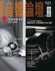 Audio Art Magazine 音響論壇 (Digital) Subscription                    October 6th, 2023 Issue