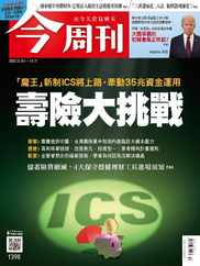 Business Today 今周刊 (Digital) Subscription                    October 5th, 2023 Issue