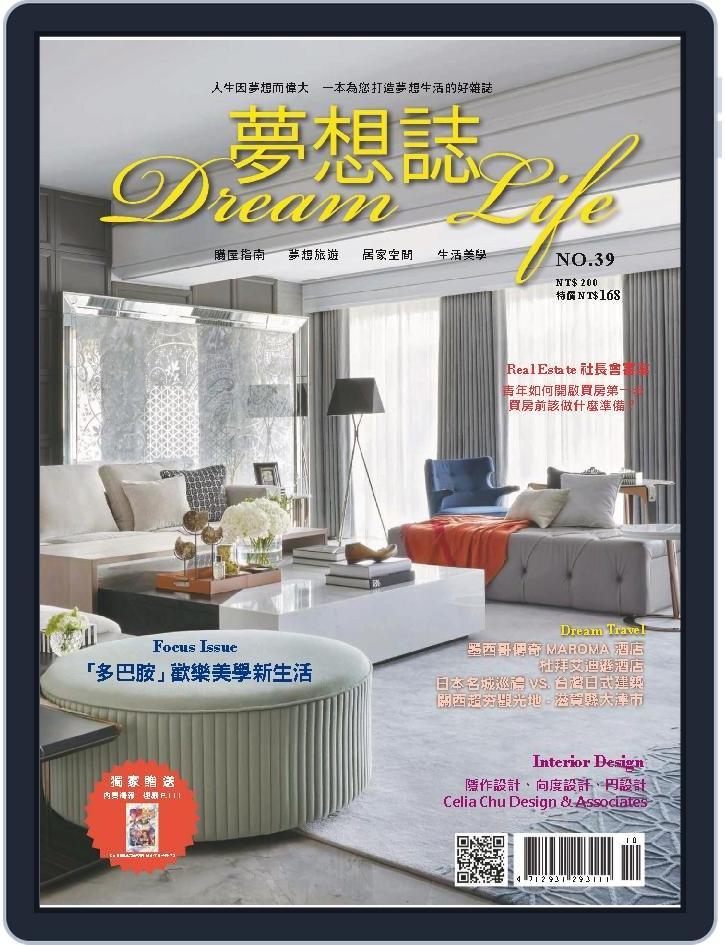 Dream Life 夢想誌 (Digital) Subscription                    October 6th, 2023 Issue