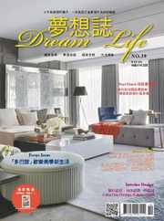 Dream Life 夢想誌 (Digital) Subscription                    October 6th, 2023 Issue