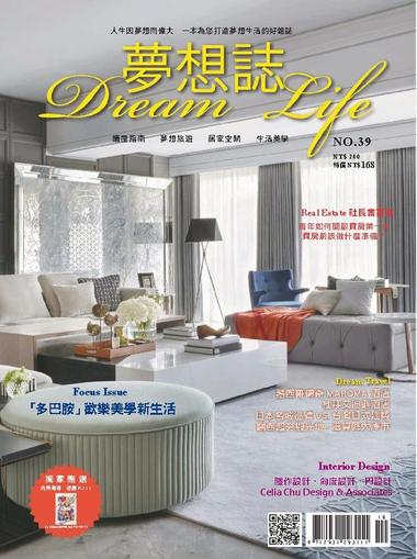 Dream Life 夢想誌 October 6th, 2023 Digital Back Issue Cover