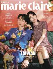 Marie Claire 美麗佳人國際中文版 (Digital) Subscription                    October 1st, 2023 Issue