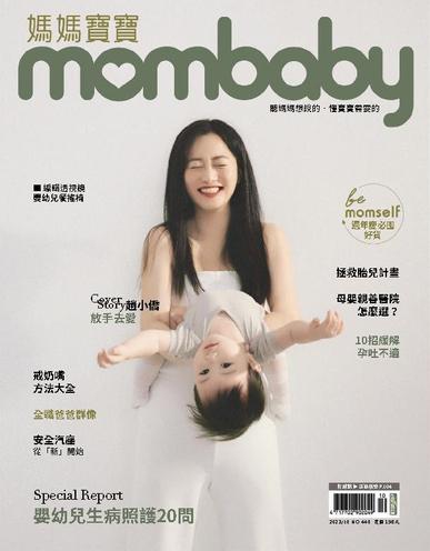 Mombaby 媽媽寶寶雜誌 October 6th, 2023 Digital Back Issue Cover