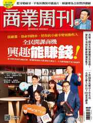 Business Weekly 商業周刊 (Digital) Subscription                    October 9th, 2023 Issue