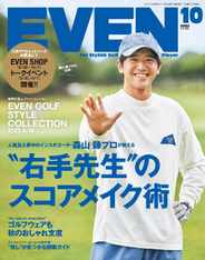 EVEN　イーブン (Digital) Subscription                    September 5th, 2023 Issue