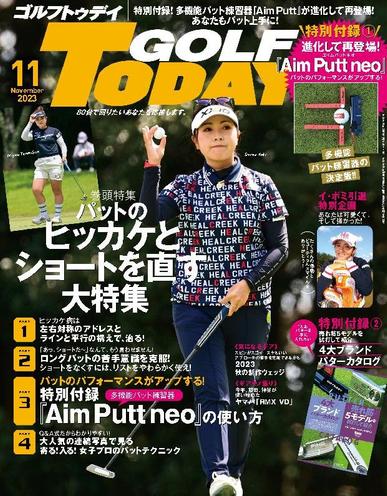 GOLF TODAY October 3rd, 2023 Digital Back Issue Cover
