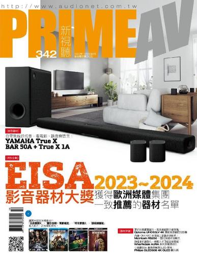 Prime Av Magazine 新視聽 October 7th, 2023 Digital Back Issue Cover