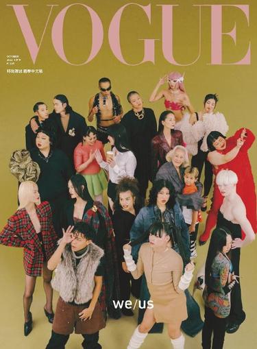 Vogue Taiwan October 2nd, 2023 Digital Back Issue Cover