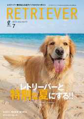 RETRIEVER(レトリーバー) (Digital) Subscription                    June 14th, 2023 Issue
