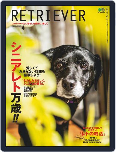 RETRIEVER(レトリーバー) March 14th, 2020 Digital Back Issue Cover