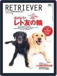 RETRIEVER(レトリーバー) (Digital) Subscription                    December 19th, 2019 Issue