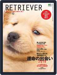 RETRIEVER(レトリーバー) (Digital) Subscription                    September 19th, 2019 Issue