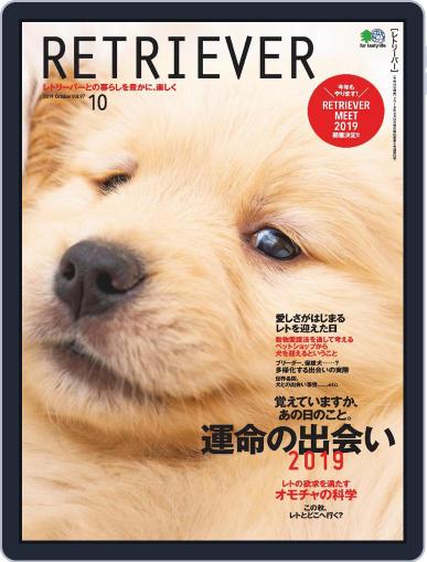 RETRIEVER(レトリーバー) September 19th, 2019 Digital Back Issue Cover