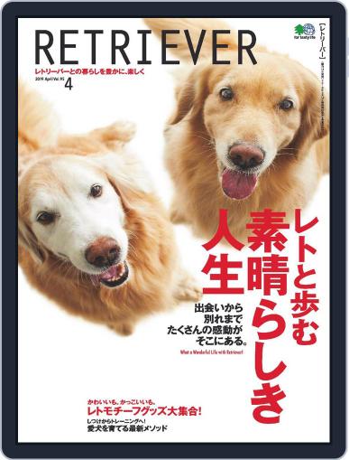 RETRIEVER(レトリーバー) March 19th, 2019 Digital Back Issue Cover