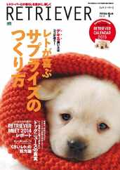 RETRIEVER(レトリーバー) (Digital) Subscription                    December 19th, 2014 Issue