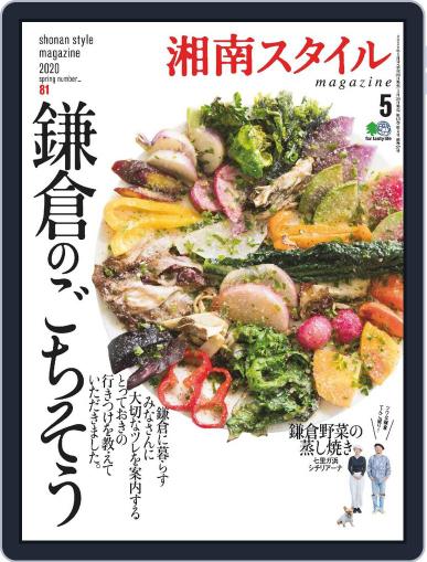 湘南スタイルmagazine March 26th, 2020 Digital Back Issue Cover
