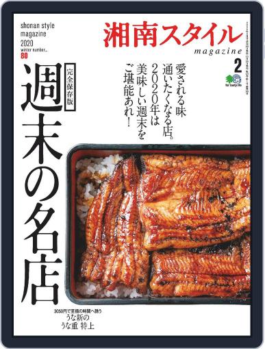 湘南スタイルmagazine December 31st, 2019 Digital Back Issue Cover