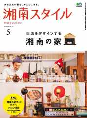 湘南スタイルmagazine (Digital) Subscription                    June 15th, 2015 Issue