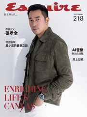 Esquire Taiwan 君子雜誌 (Digital) Subscription                    October 19th, 2023 Issue