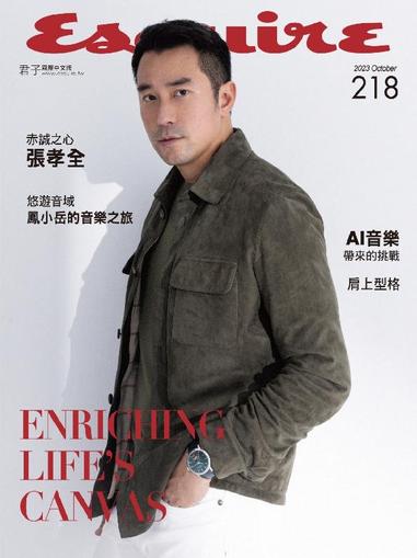 Esquire Taiwan 君子雜誌 October 19th, 2023 Digital Back Issue Cover