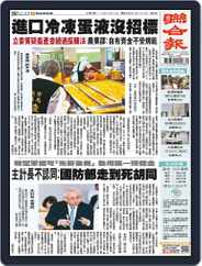 UNITED DAILY NEWS 聯合報 (Digital) Subscription                    October 11th, 2023 Issue