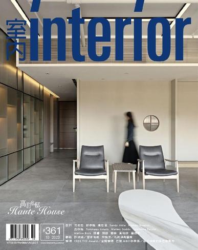 Interior Taiwan 室內 October 15th, 2023 Digital Back Issue Cover