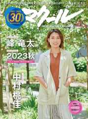 SUPER BOAT MAGAZINE 競艇 マクール (Digital) Subscription                    October 11th, 2023 Issue