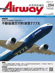 Airway Magazine 世界民航雜誌 (Digital) Subscription                    October 15th, 2023 Issue
