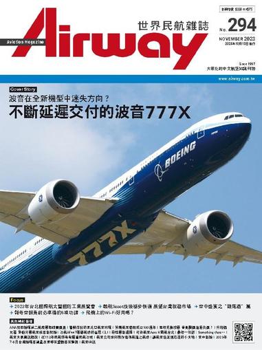 Airway Magazine 世界民航雜誌 October 15th, 2023 Digital Back Issue Cover