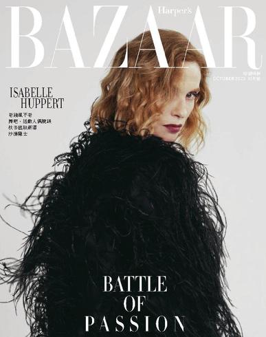 Harper's BAZAAR Taiwan October 19th, 2023 Digital Back Issue Cover