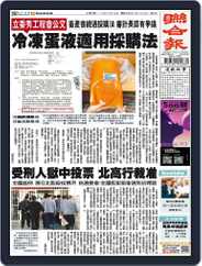 UNITED DAILY NEWS 聯合報 (Digital) Subscription                    October 12th, 2023 Issue