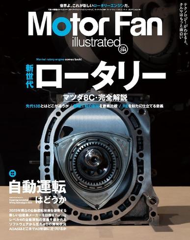 Motor Fan illustrated　モーターファン・イラストレーテッド September 14th, 2023 Digital Back Issue Cover