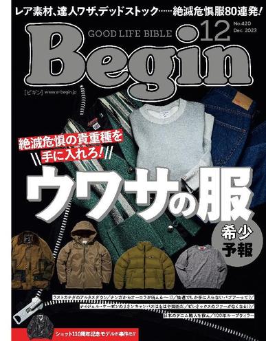 Begin ビギン October 15th, 2023 Digital Back Issue Cover