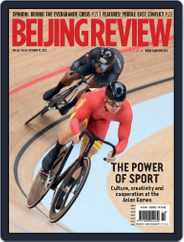 Beijing Review (Digital) Subscription                    October 19th, 2023 Issue