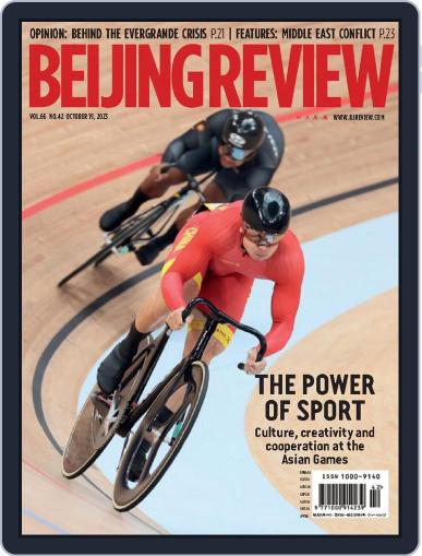 Beijing Review October 19th, 2023 Digital Back Issue Cover