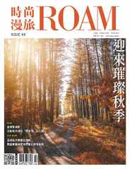 ROAM 時尚漫旅 (Digital) Subscription                    November 1st, 2023 Issue