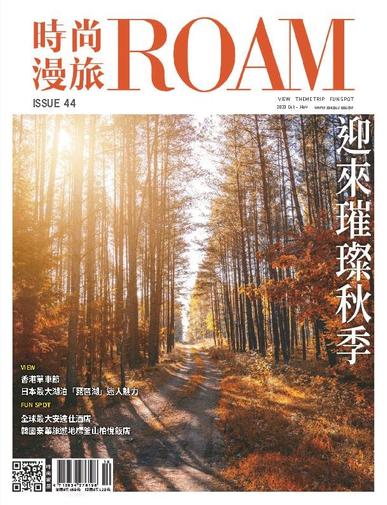 ROAM 時尚漫旅 November 1st, 2023 Digital Back Issue Cover