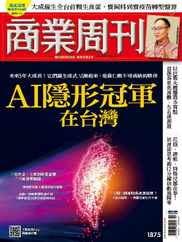 Business Weekly 商業周刊 (Digital) Subscription                    October 23rd, 2023 Issue