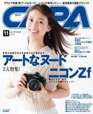 CAPA (キャパ) (Digital) Subscription                    October 18th, 2023 Issue