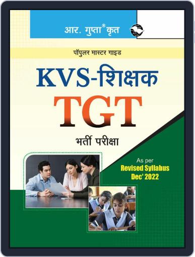 KVS: TGT (Trained Graduate Teachers) Recruitment Exam Guide 2023 - Hindi Digital Back Issue Cover