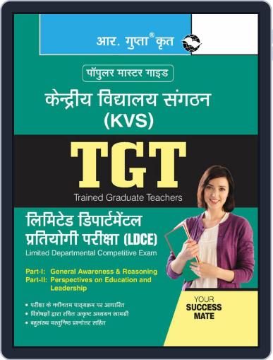 KVS: TGT Limited Departmental Competitive Exam (LDCE) Part I & Part II - Hindi Digital Back Issue Cover
