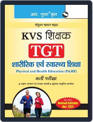 KVS: Physical & Health Education Teacher (TGT) Recruitment Exam Guide 2023 - Hindi Digital Back Issue Cover