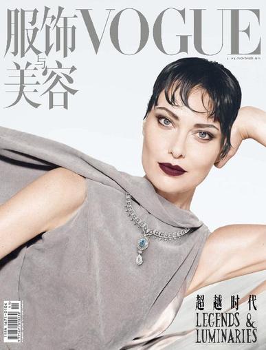 Vogue 服饰与美容 October 20th, 2023 Digital Back Issue Cover