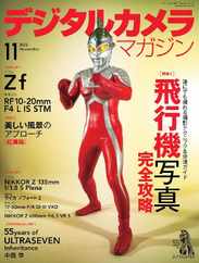 デジタルカメラマガジン Digital Camera Japan Subscription                    October 19th, 2023 Issue