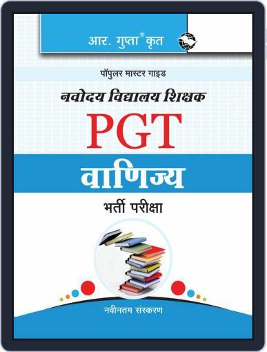 Navodaya Vidyalaya: PGT (Commerce) Recruitment Exam Guide 2023 - Hindi Digital Back Issue Cover