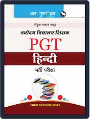 Navodaya Vidyalaya: PGT (Hindi) Recruitment Exam Guide 2023 Magazine (Digital) Subscription